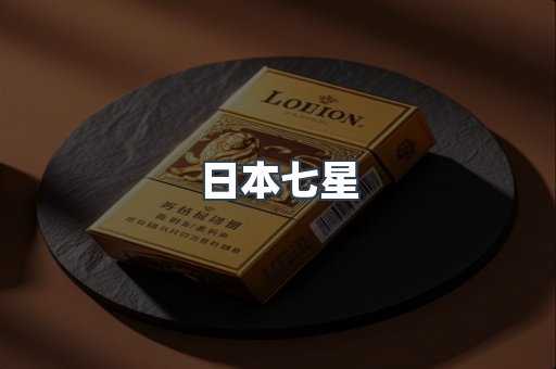 越南香烟系列
